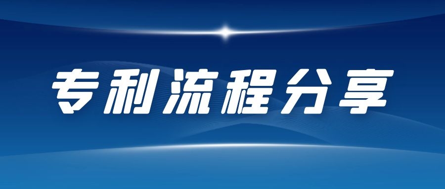 國家知識產(chǎn)權(quán)局關(guān)于專利和集成電路布圖設(shè)計(jì)收費(fèi)啟用電子票據(jù)的公告（第394號）