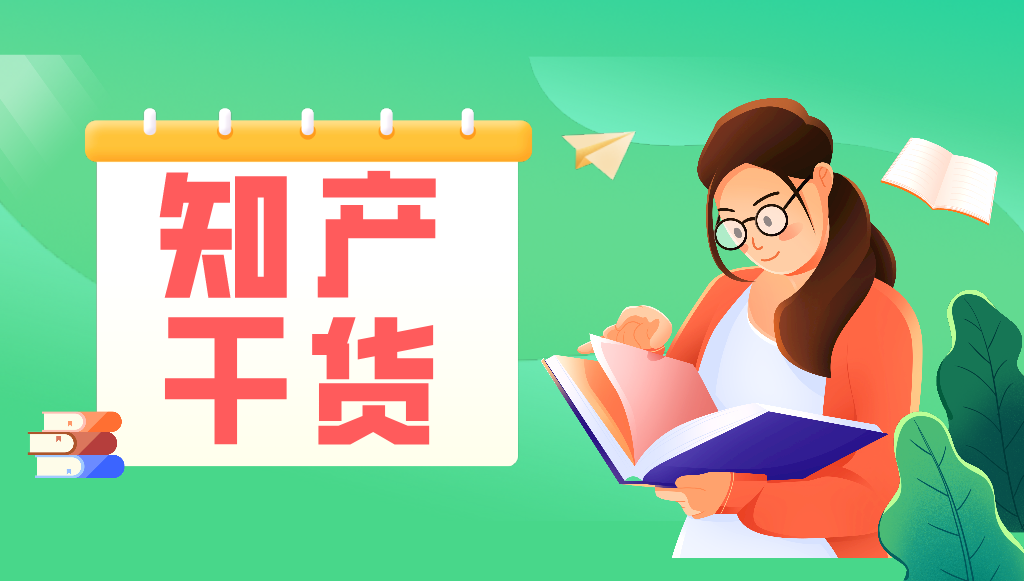 遞交PCT國(guó)際申請(qǐng)，如何計(jì)算官費(fèi)？