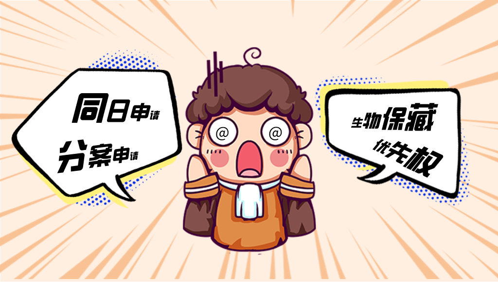 專利申請(qǐng)遇到的那些事兒！