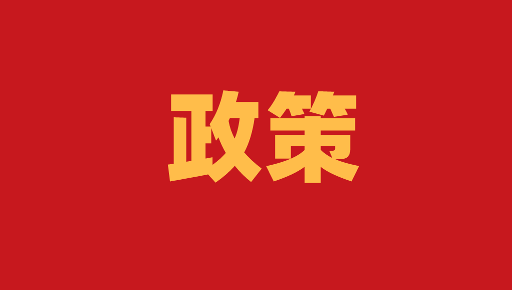 蘇州市優(yōu)秀專利獎，杰出發(fā)明人評選開始了，金獎50萬，優(yōu)秀獎10萬，6月25日截止