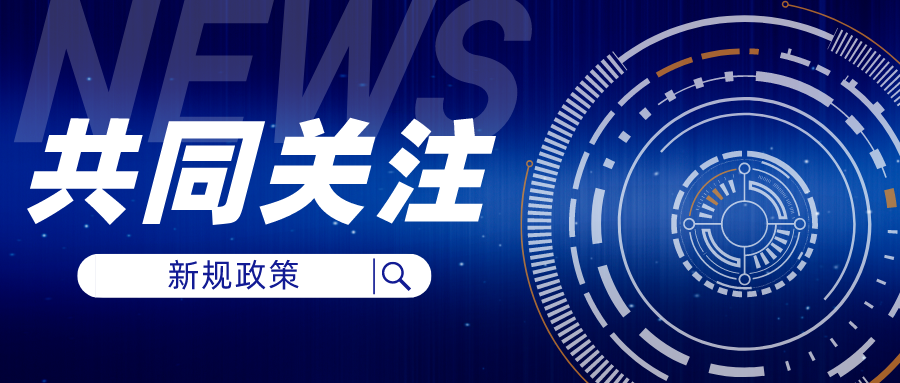新政：50 萬元獎(jiǎng)勵(lì)給“專利代理師”、“技術(shù)經(jīng)紀(jì)人”雙證資質(zhì)人員