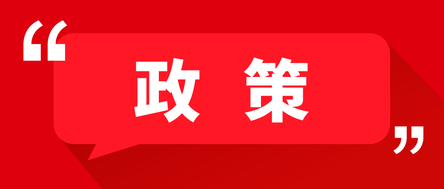 海南省知識(shí)產(chǎn)權(quán)局關(guān)于公開征求《海南省專利獎(jiǎng)評(píng)獎(jiǎng)暫行辦法（征求意見稿）》意見的通知