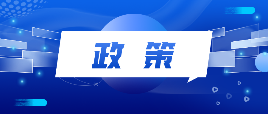 商標(biāo)一次性獎(jiǎng)勵(lì)100萬，專利導(dǎo)航項(xiàng)目獎(jiǎng)勵(lì)30萬