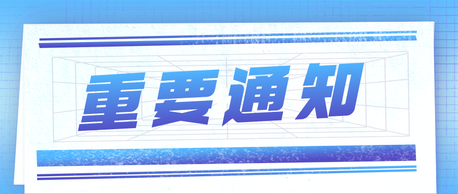呼和浩特市印發(fā)知識產(chǎn)權(quán)資助及獎勵辦法！最高50萬！