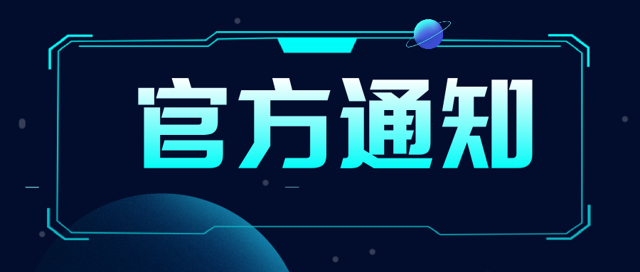 國家知識產(chǎn)權(quán)局關(guān)于以人民幣標(biāo)準(zhǔn)收取PCT申請國際階段費用的公告
