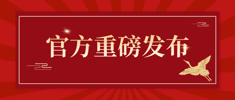 關于修訂商標書式的通知