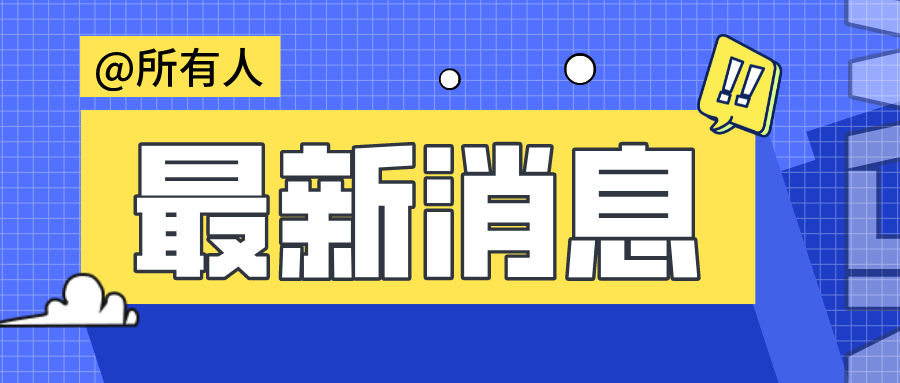 2021年度廣東省知識產(chǎn)權示范企業(yè)認定結(jié)果公示
