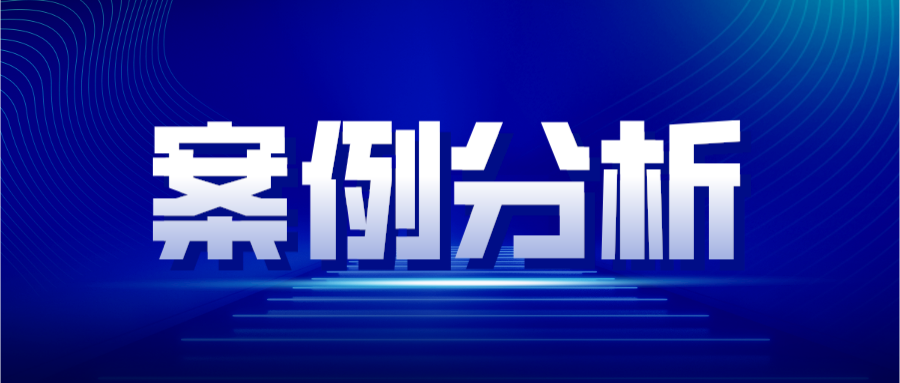 符合全面覆蓋原則的產(chǎn)品一定構(gòu)成專利侵權(quán)嗎？