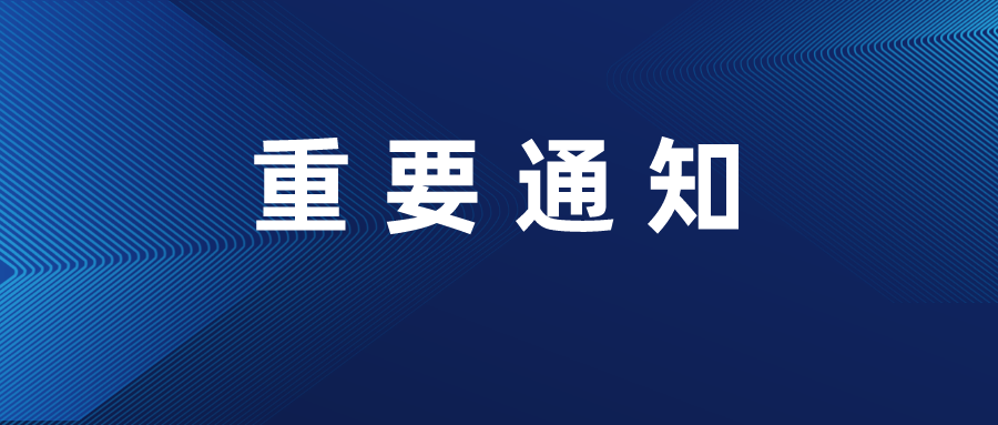 這兩地申請(qǐng)人請(qǐng)盡快申報(bào)列入精準(zhǔn)管理名單！國知局將對(duì)名單的申請(qǐng)人減少非正常專利申請(qǐng)排查頻次