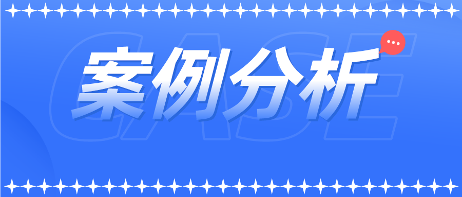 專利答復(fù)的小心得—保護(hù)范圍與說明書不支持，如何權(quán)衡？