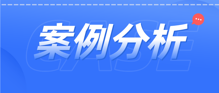 “前職工”竊取公司技術后自己申請專利，切記保留這些證據(jù)！
