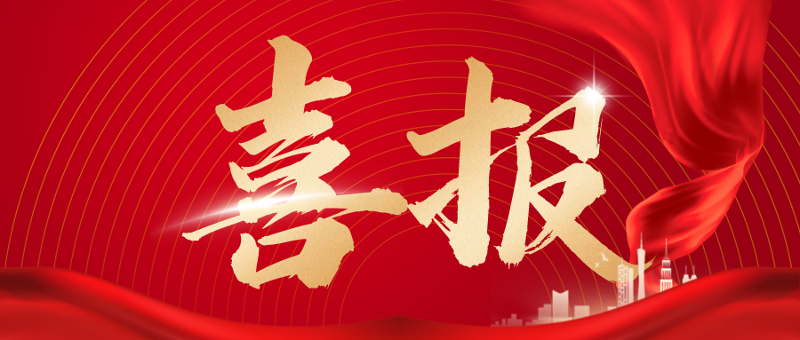 祝賀！我司兩名專家入選煙臺(tái)知識(shí)產(chǎn)權(quán)保護(hù)中心專家?guī)?>
                            </div>
                            <div   id=