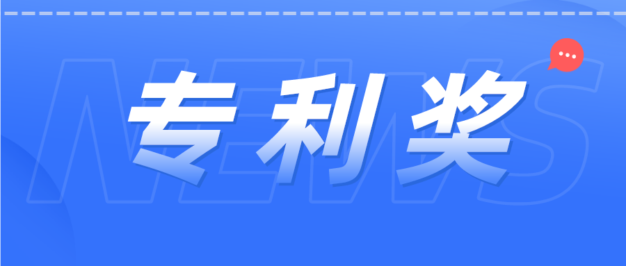 如獲廣東專利獎，獎金有多少？...你想問的問題都在這里！