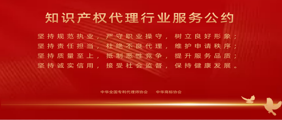 “弘正氣提質(zhì)量！”精金石各公司上墻《知識產(chǎn)權(quán)代理行業(yè)服務公約》