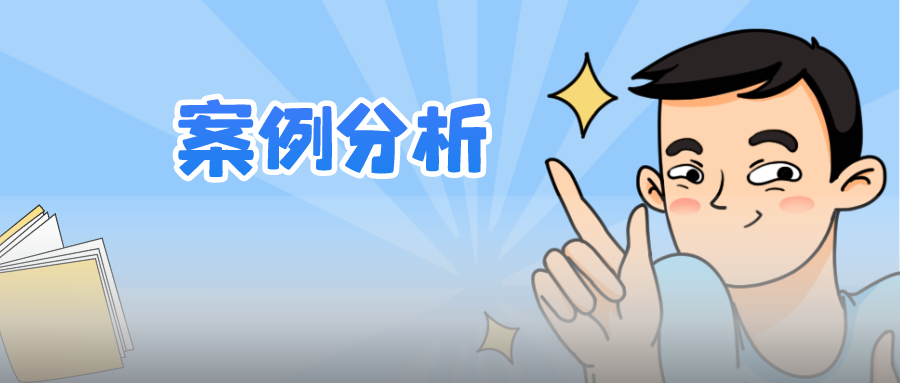 已售賣藥品是否構(gòu)成使用公開？