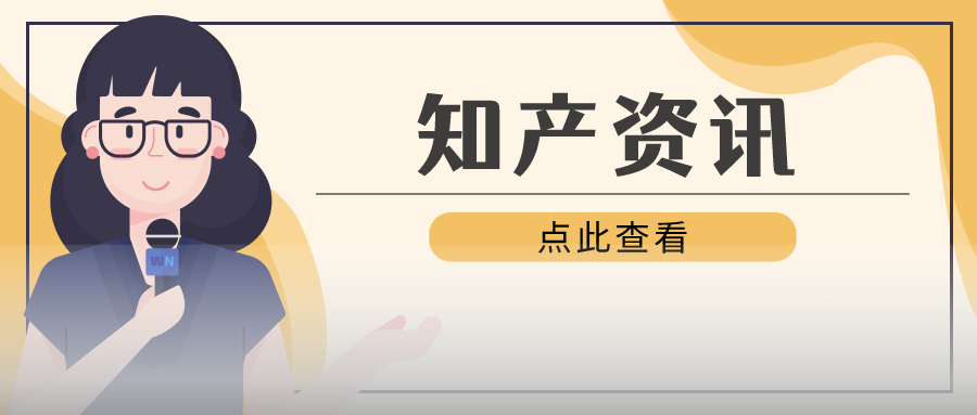 5G標準必要專利全球排名公布：華為第一、小米首次進入前十；京東方起訴三星，涉發(fā)明專利侵權(quán)
