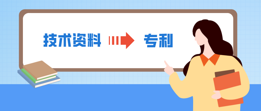 我，是這么嘗試撰寫高質(zhì)量專利的