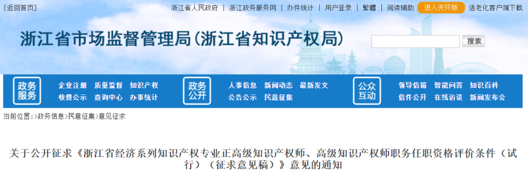 高級(jí)知識(shí)產(chǎn)權(quán)師評(píng)審條件：授權(quán)率達(dá)90%，1000萬元+成果轉(zhuǎn)化項(xiàng)目