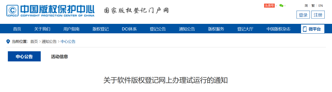 6月1日起，軟件版權(quán)取證時(shí)間延長(zhǎng)到60日