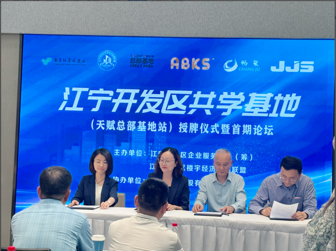 科技型企業(yè)知識產(chǎn)權申報指南及風險防范----暨精金石受邀參加共學基地首期論壇