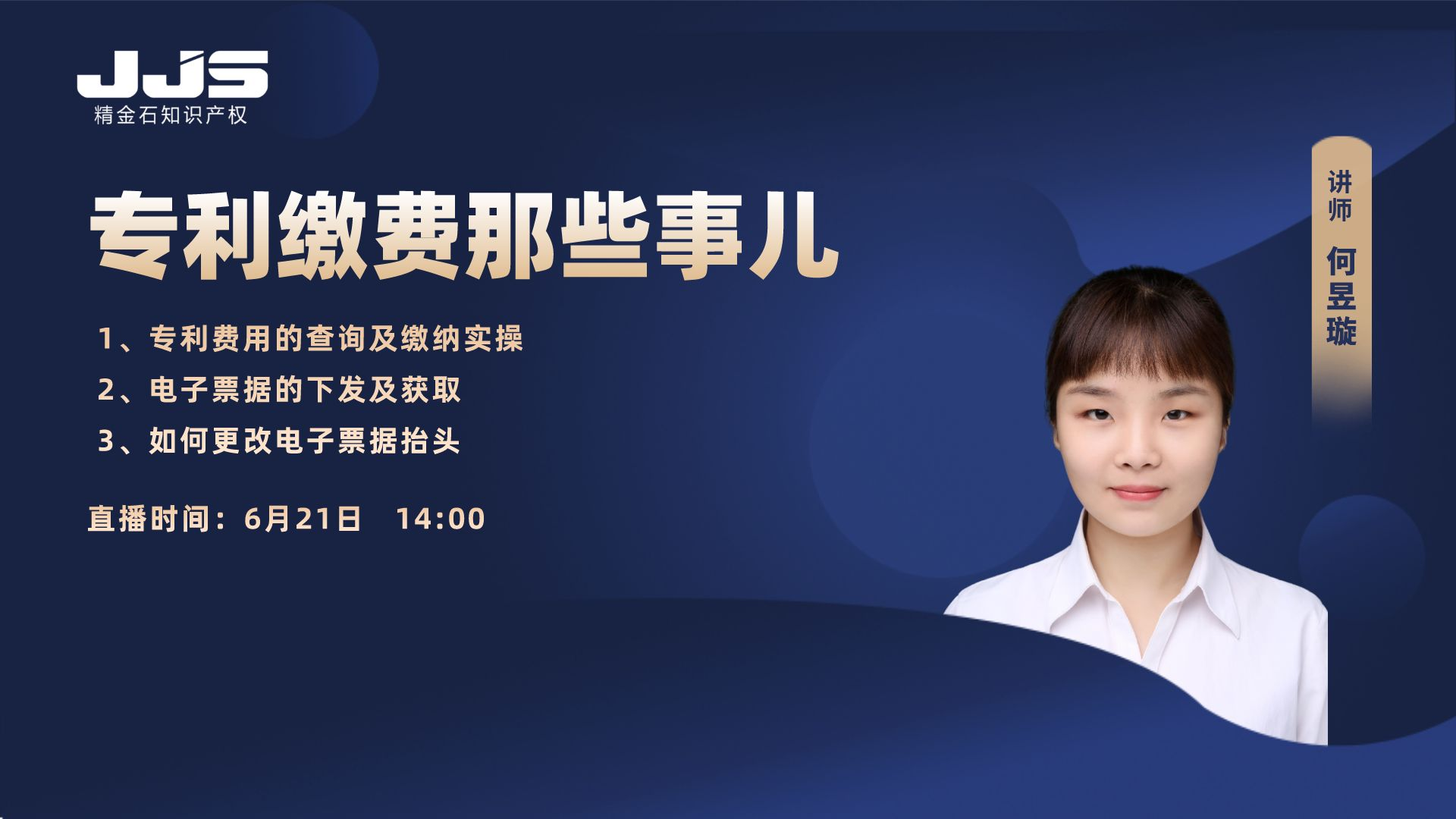 申請專利卻弄不明白繳費？談?wù)勎业慕?jīng)驗