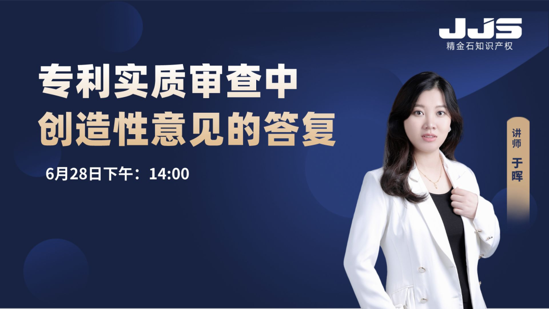 如何答復(fù)才能提高創(chuàng)造性意見的專利授權(quán)率？
