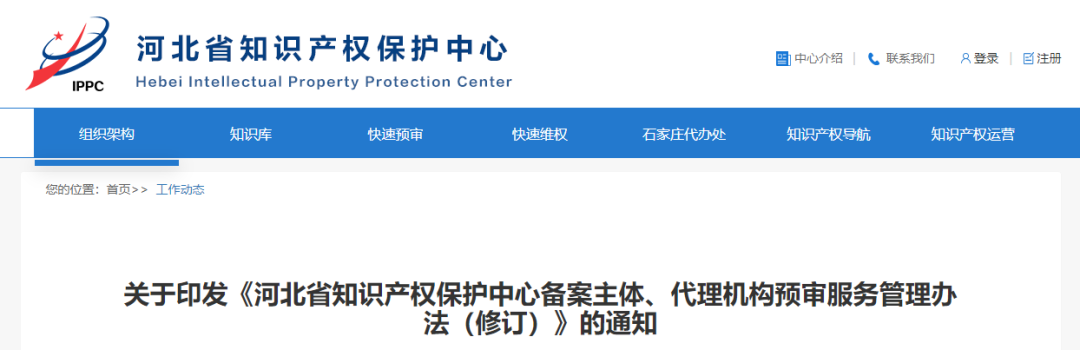 修訂：預(yù)審備案后兩年未提交申請案件，將取消備案或注冊資格