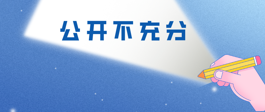 當(dāng)專利文本存在公開不充分的缺陷時(shí)，如何絕地求生？