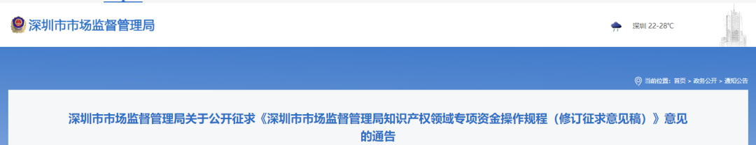 取消專利授權(quán)資助！取得專利代理師資格/知產(chǎn)高級(jí)職稱獎(jiǎng)勵(lì)5萬(wàn)