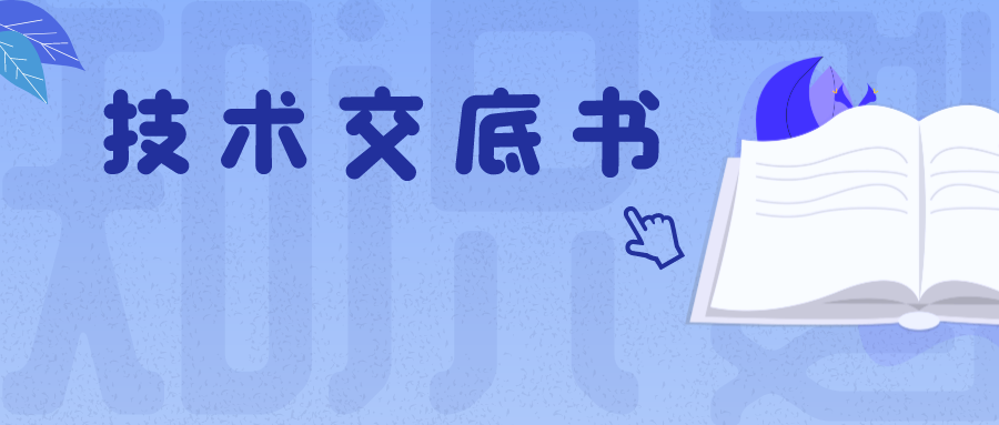 如何寫好一份專利技術(shù)交底書？