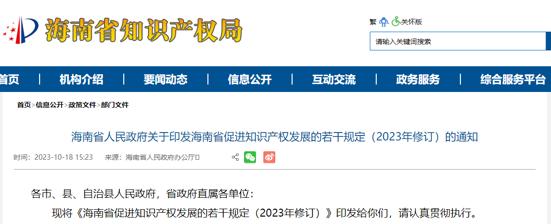 12月1日實(shí)施：中國(guó)專利獎(jiǎng)金獎(jiǎng)、銀獎(jiǎng)、優(yōu)秀獎(jiǎng)分別給予60、40、20萬元