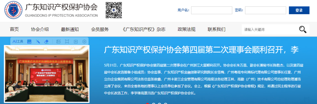 今日必看！2023年度廣東省知識產(chǎn)權(quán)示范企業(yè)認(rèn)定結(jié)果公示