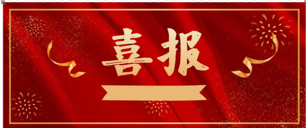 AAAAA級專利代理機(jī)構(gòu)—精金石當(dāng)選