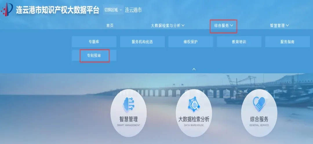 6月17日起，連云港市專(zhuān)利預(yù)審注冊(cè)備案開(kāi)始申請(qǐng)