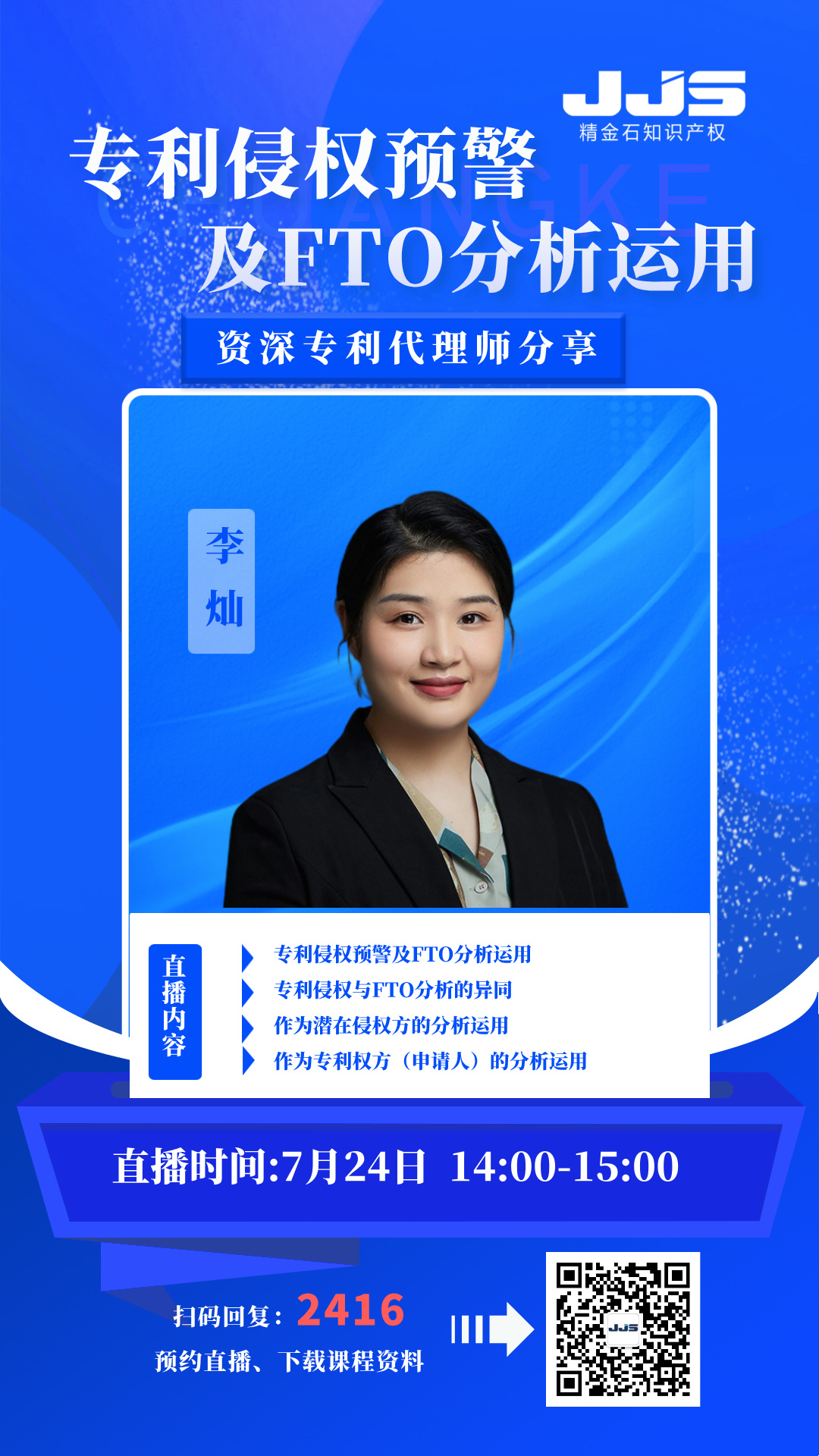 商務(wù)培訓(xùn)直播預(yù)告海報漸變質(zhì)感風(fēng)__2024-07-05 11_18_30(1).jpg